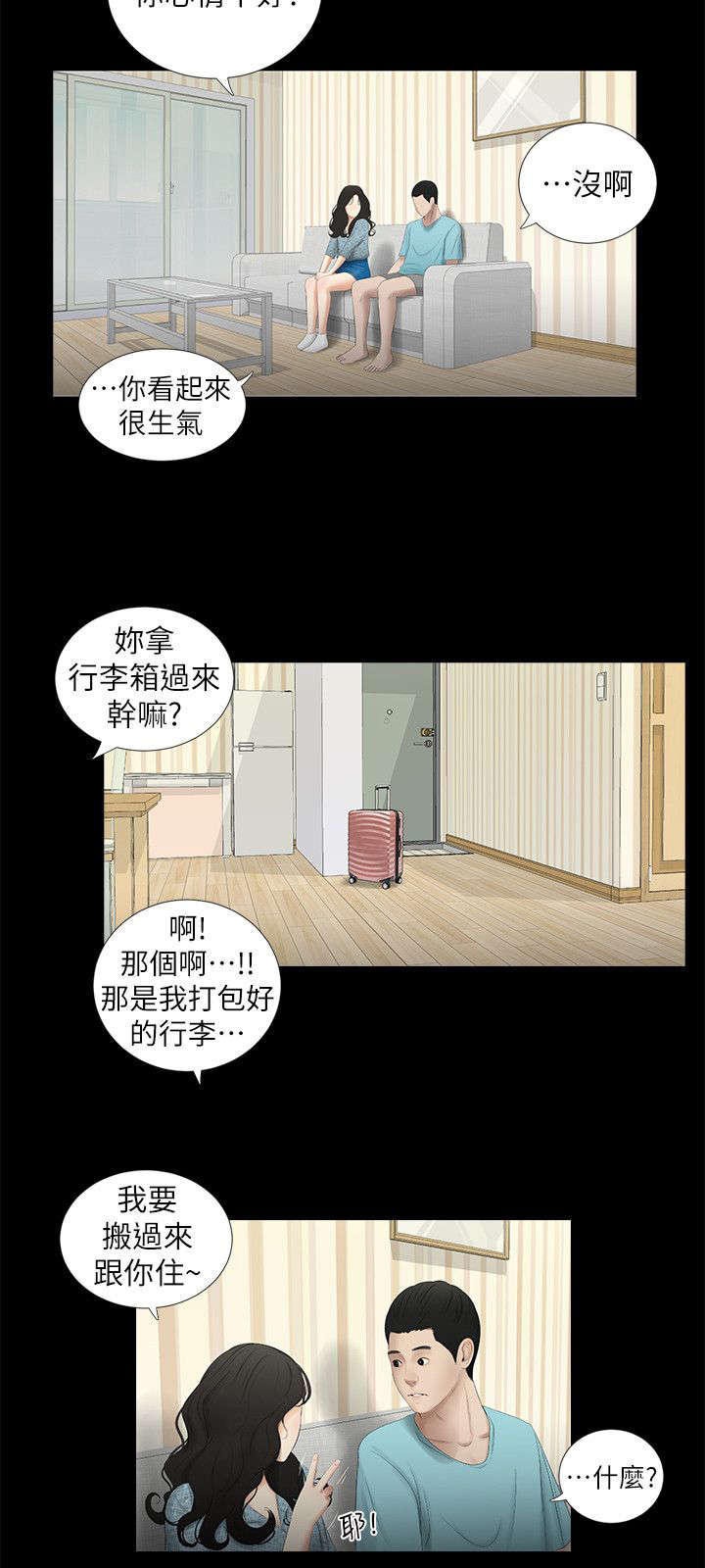 第26章：搬家6