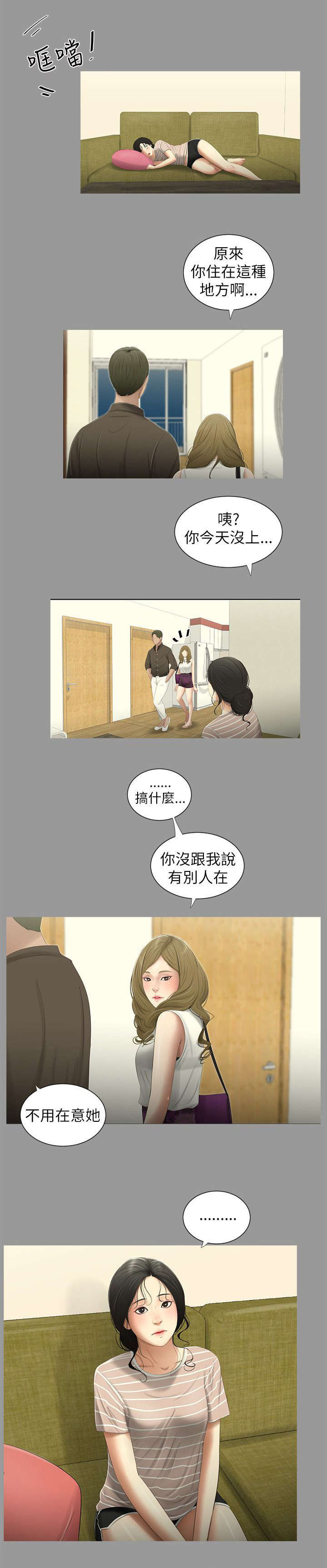 第10章：不在意2