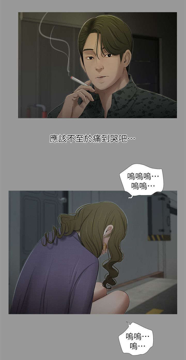 第30章：相遇2