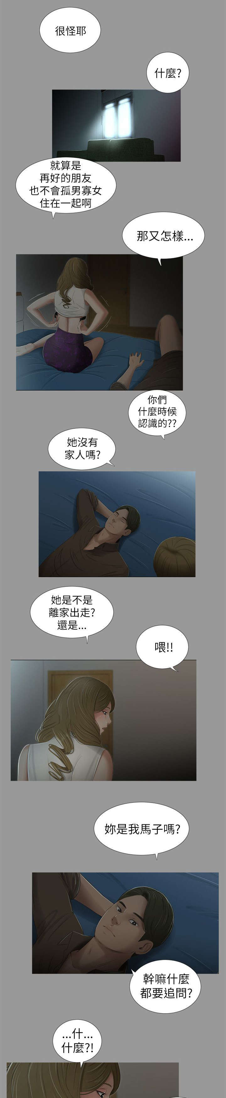 第10章：不在意7