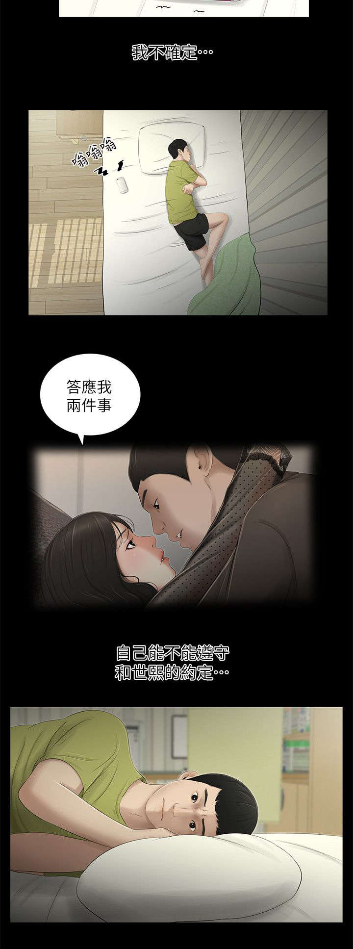 第23章：确认2