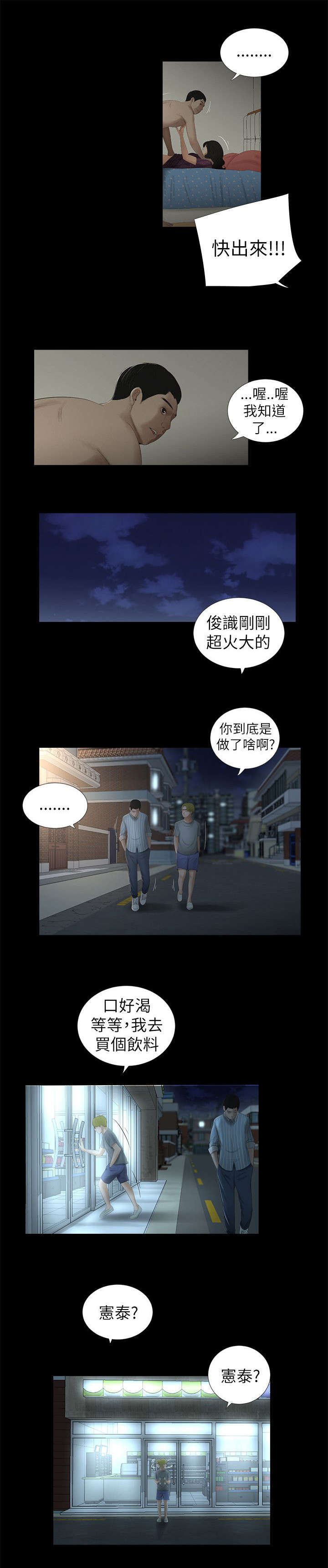 第15章：结束9