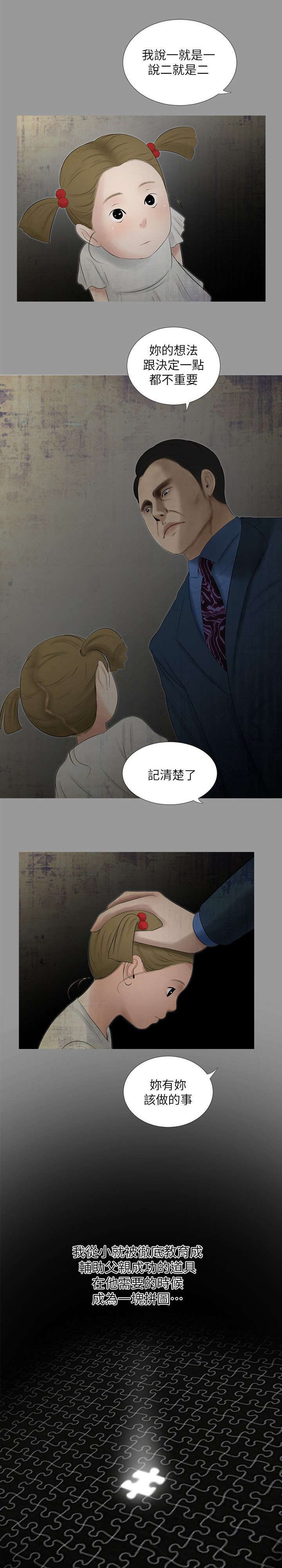 第29章：喘不过气3