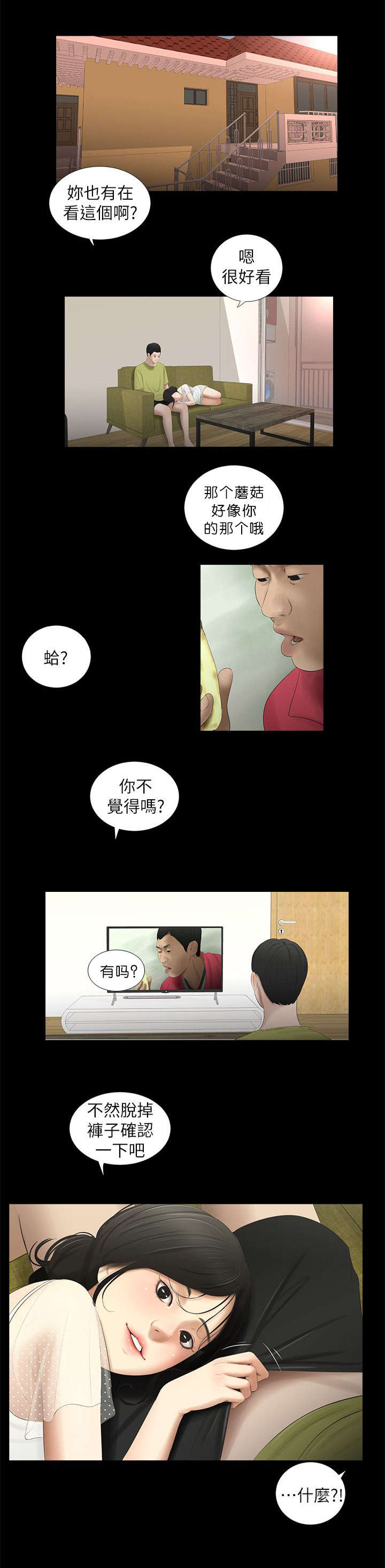 第23章：确认6