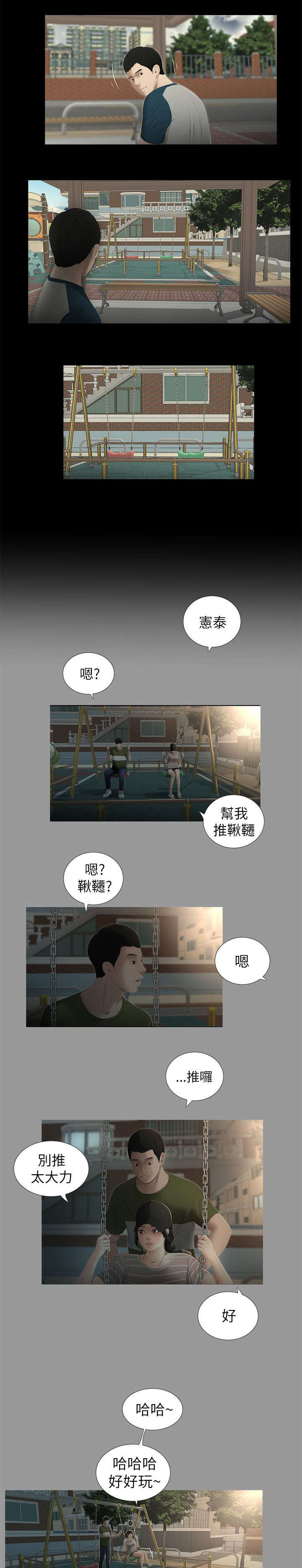 第12章：表白3