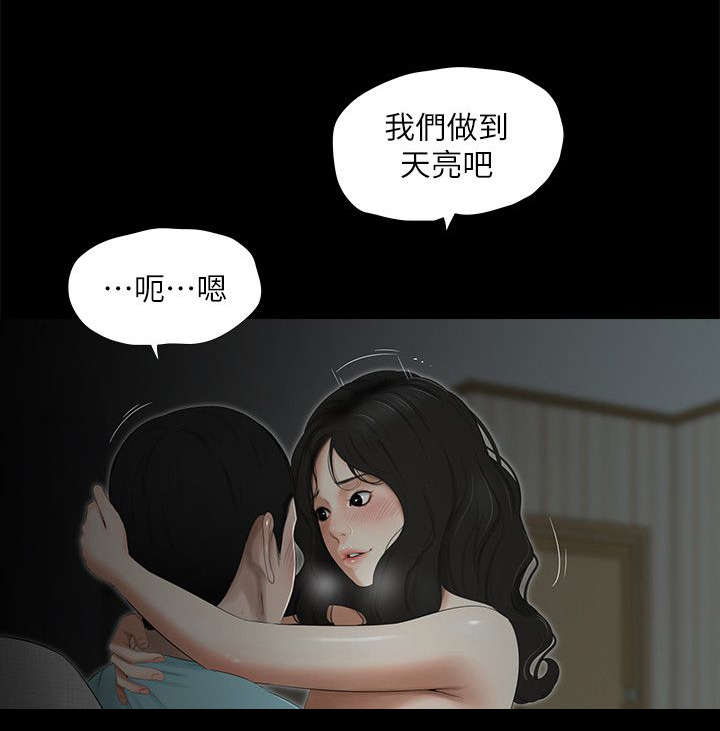 第28章：挽留9