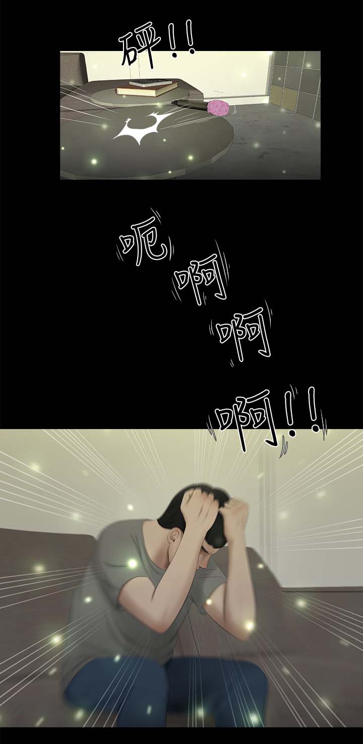第37章：焦躁不安4