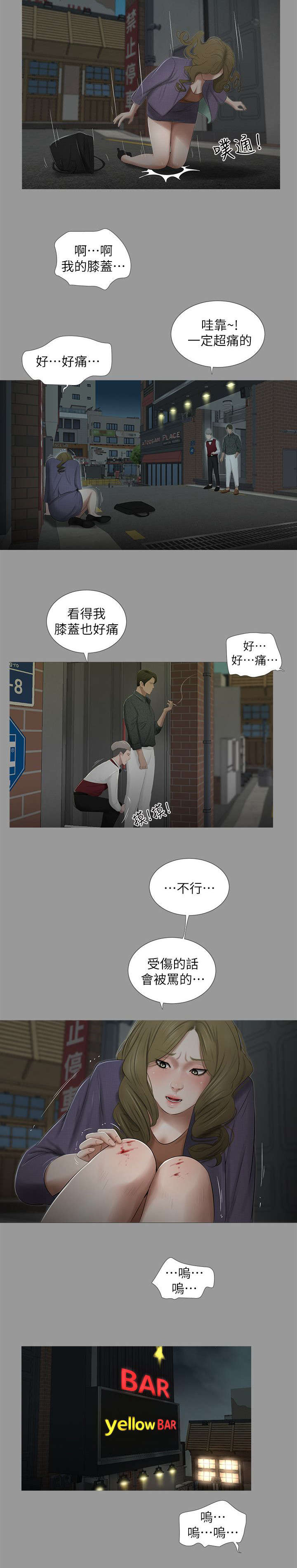 第30章：相遇1