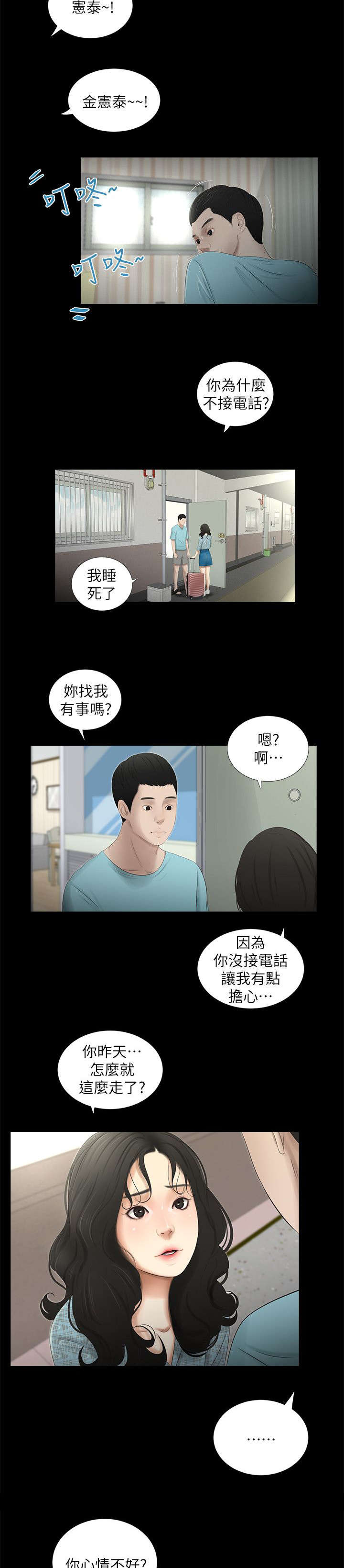 第26章：搬家5