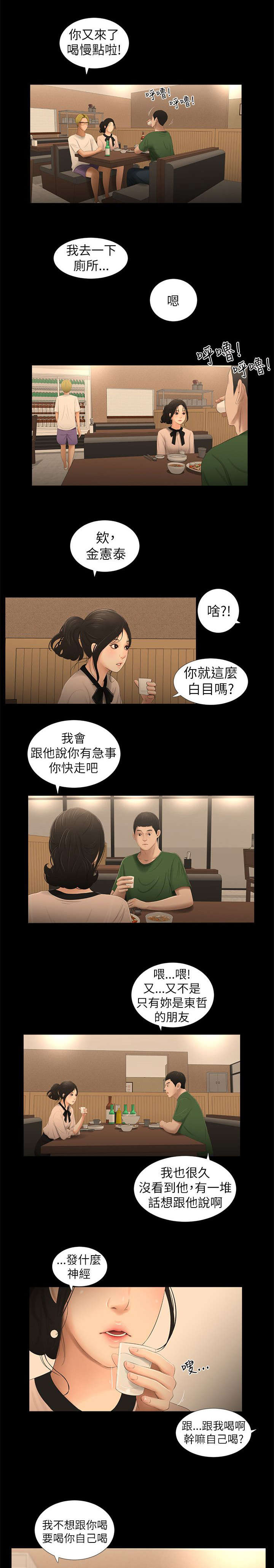 第17章：消失1