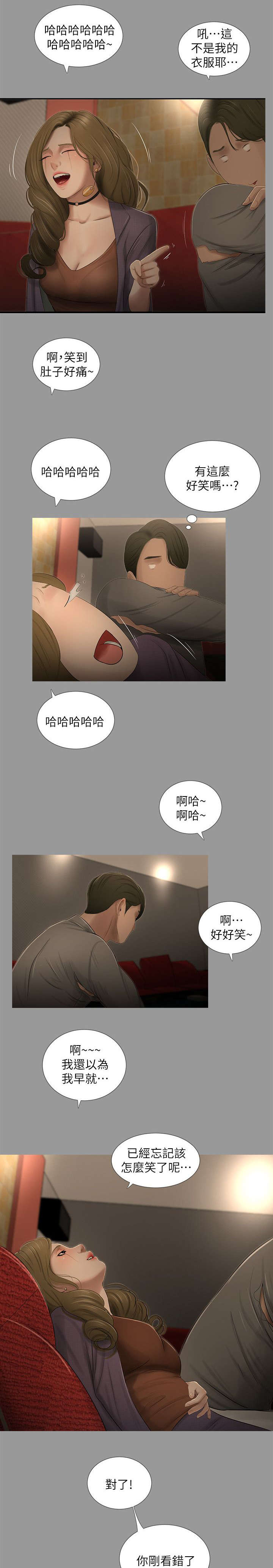 第30章：相遇7