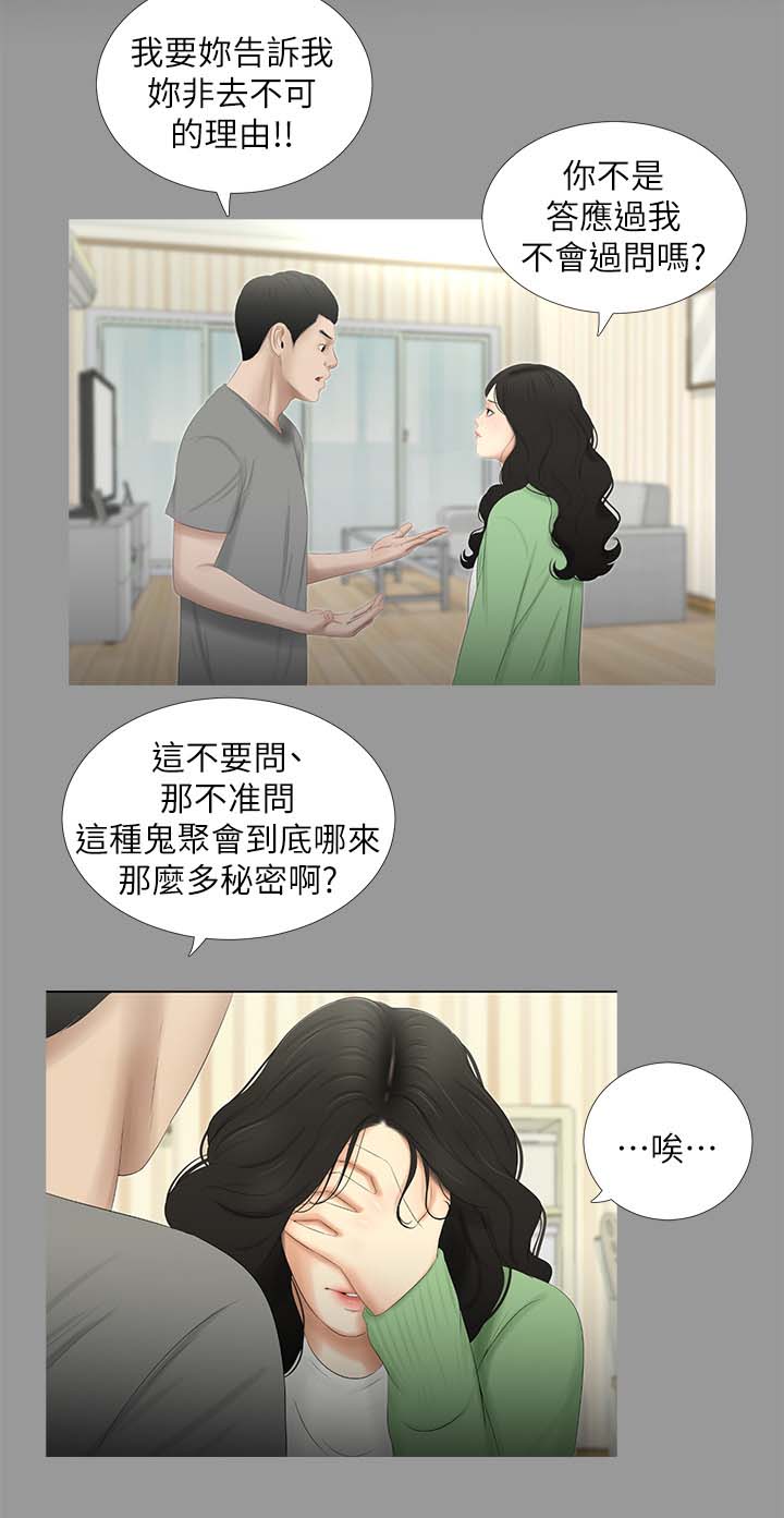 第37章：焦躁不安1