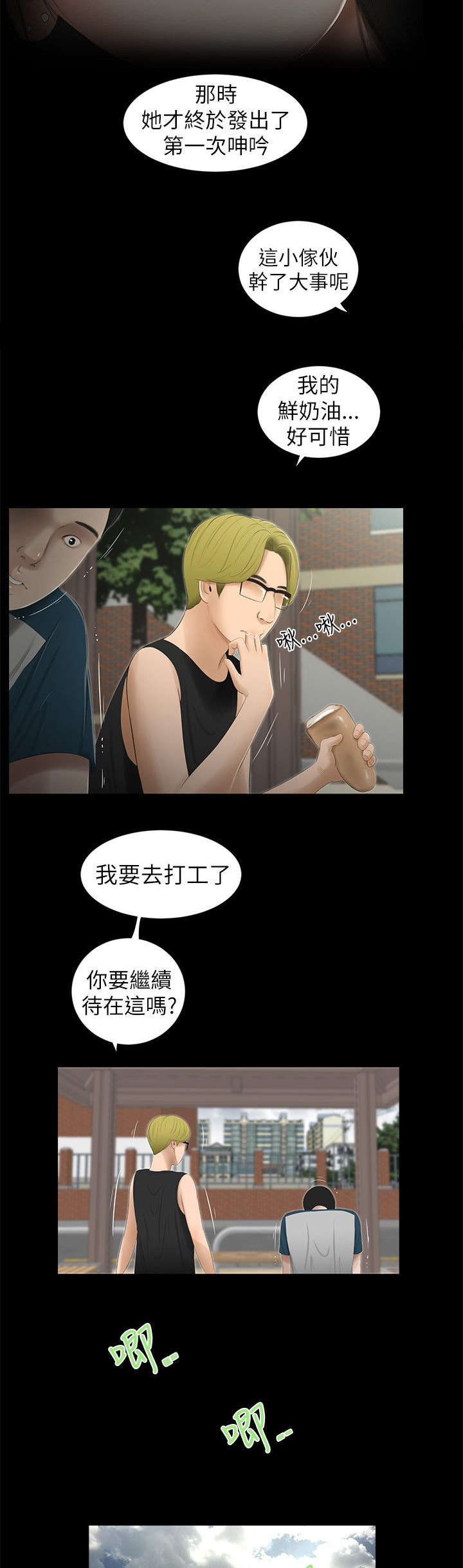 第12章：表白1