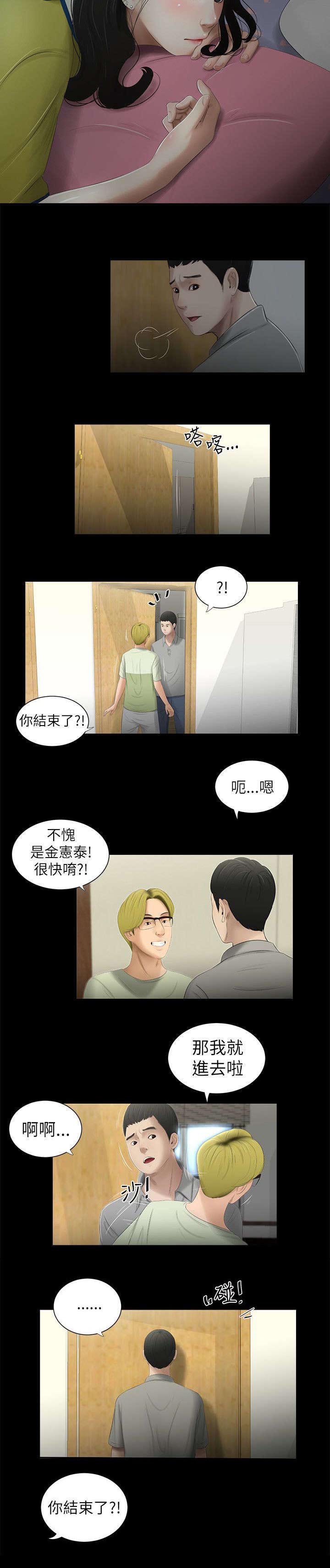 第3章：罪恶感2