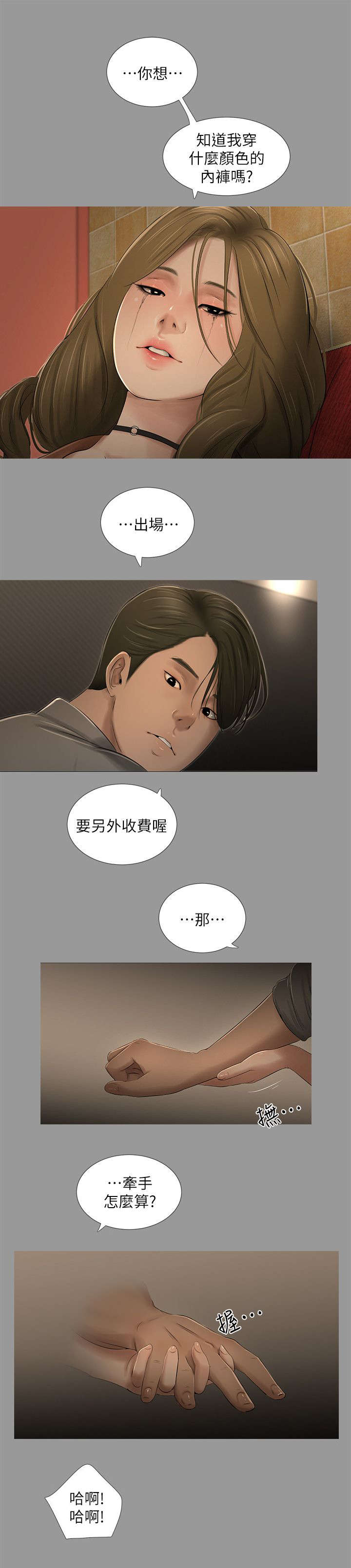 第30章：相遇9