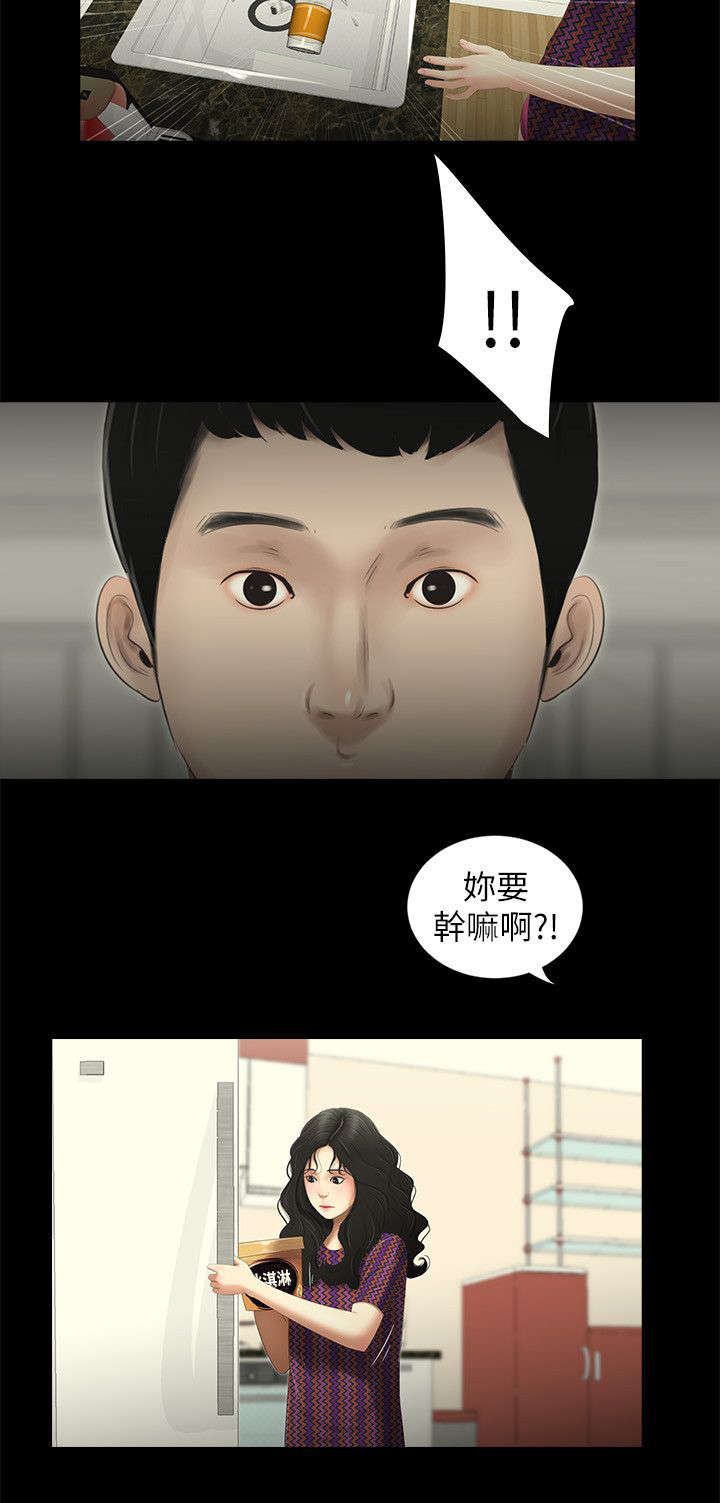第14章：怒气翻腾1