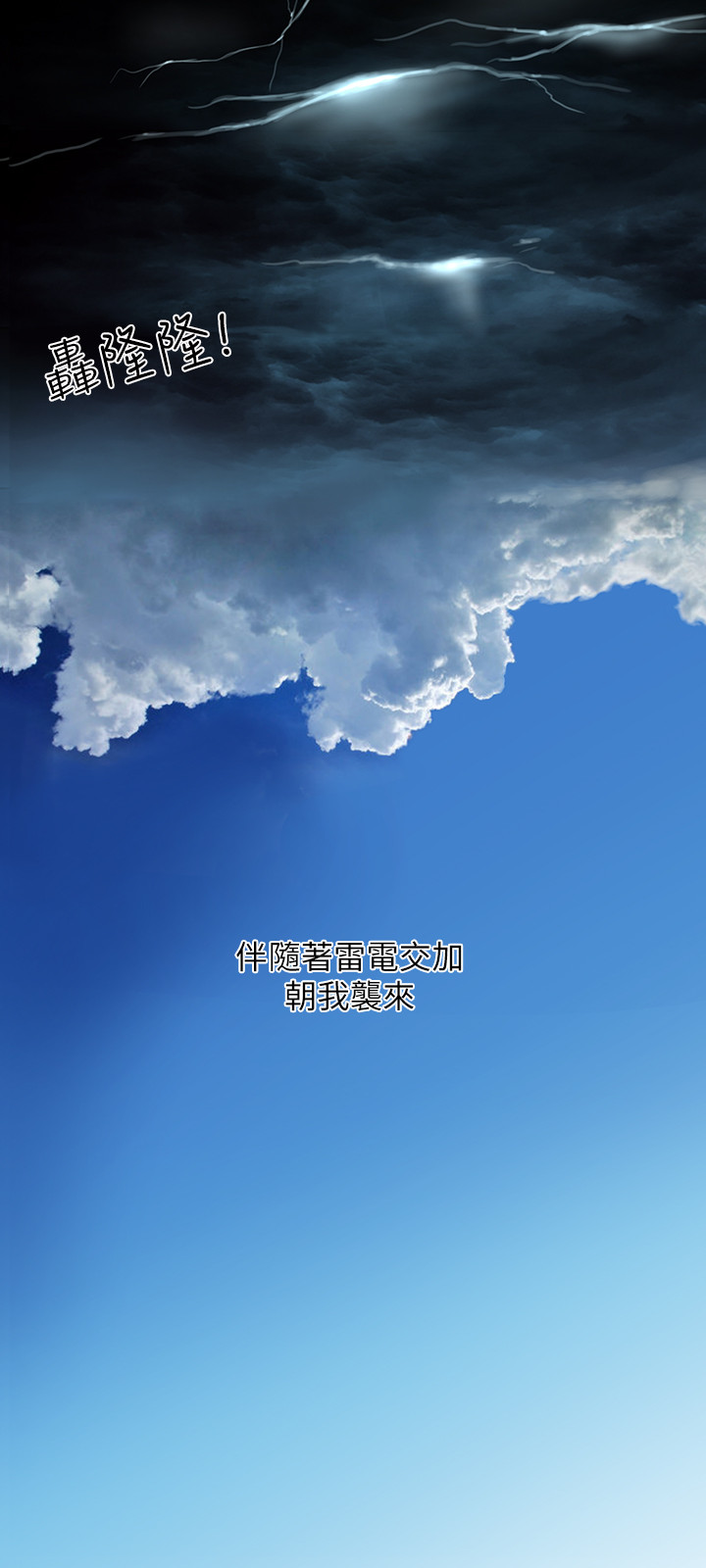 第35章：晴天与乌云9