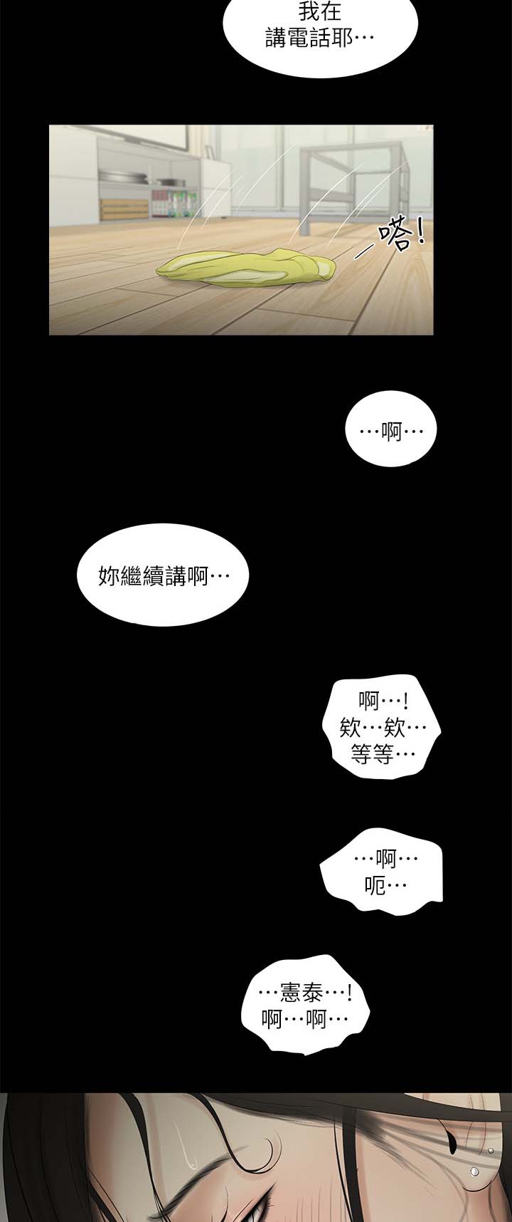 第35章：晴天与乌云5