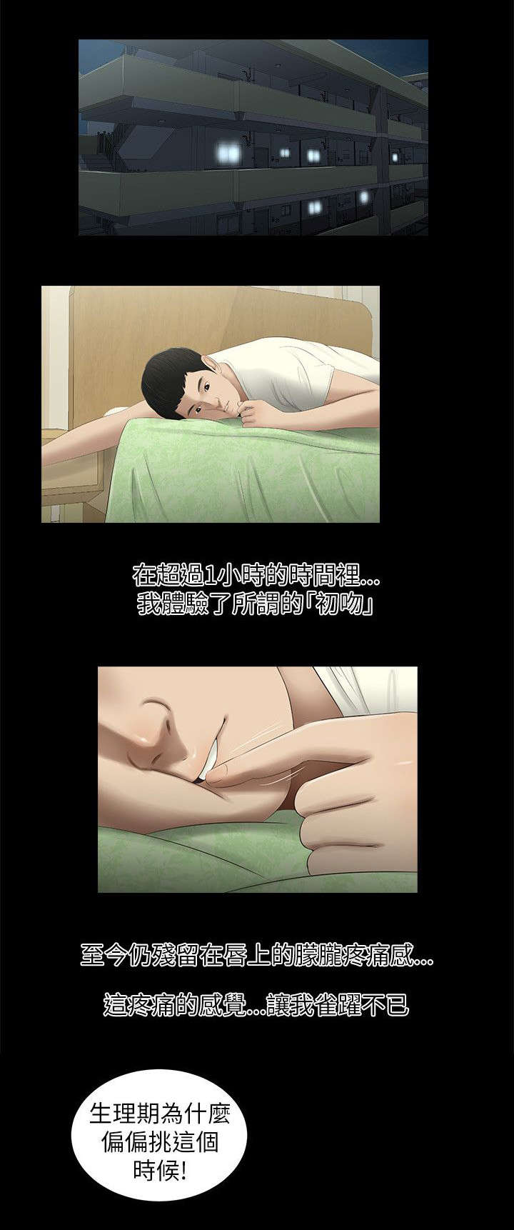 第5章：打游戏5