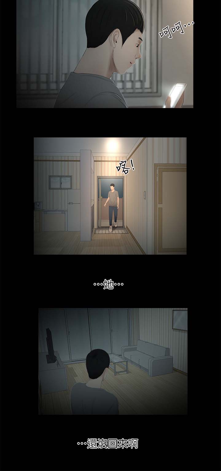 第39章：渐行渐远1