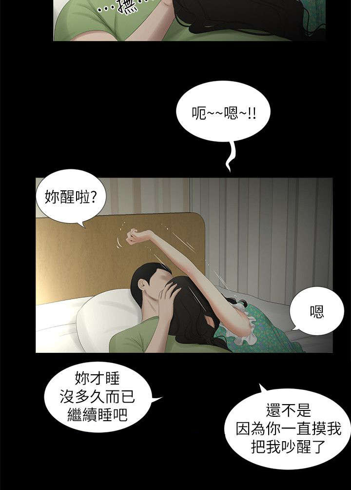 第33章：各自心事7