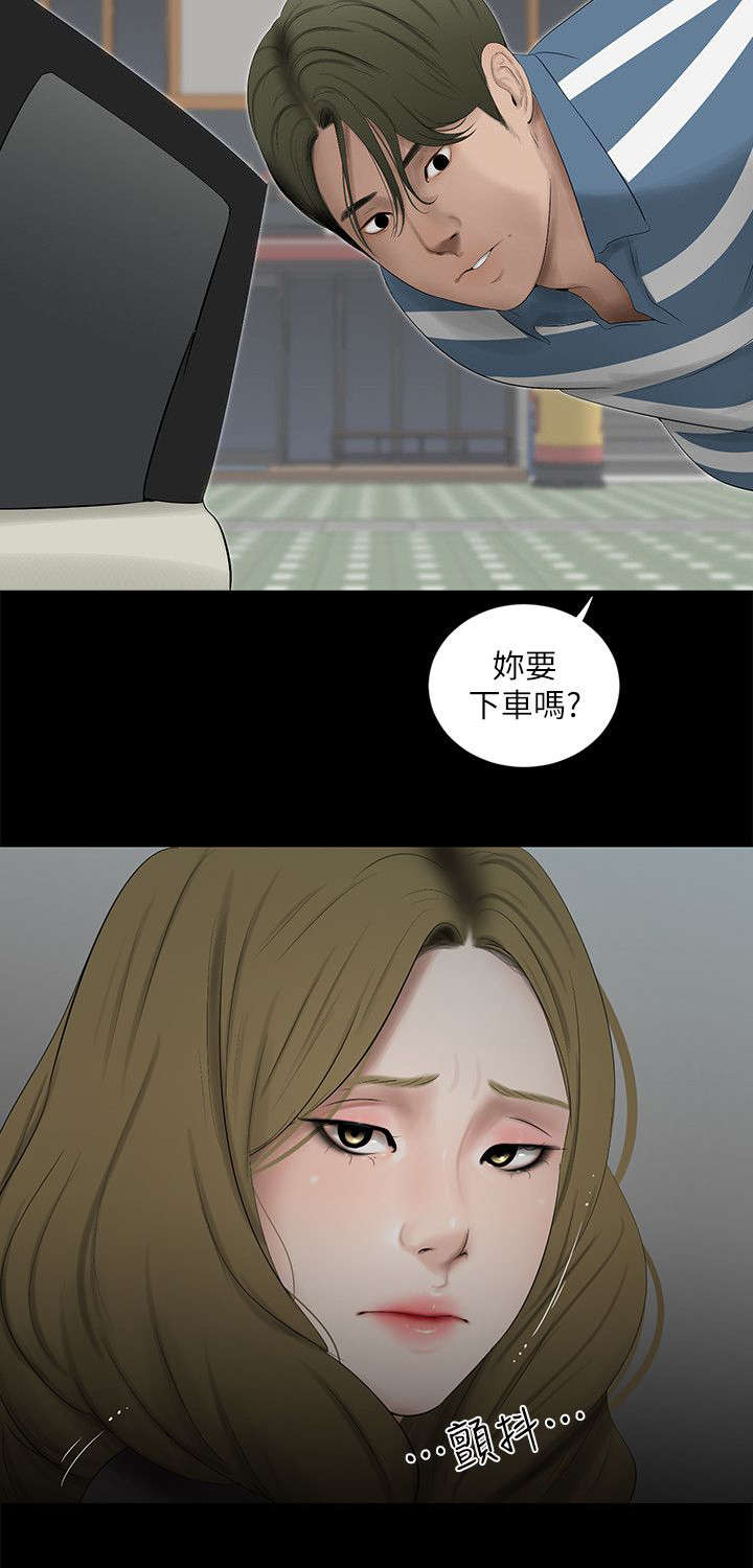 第32章：回到属于你的位置4