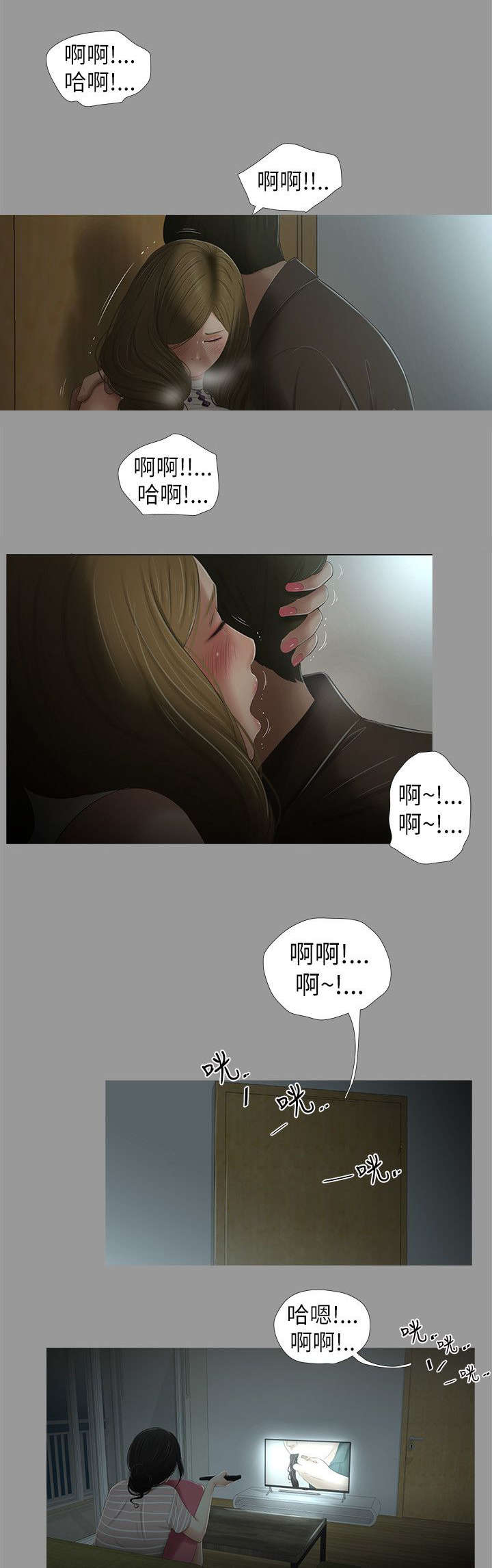 第10章：不在意5