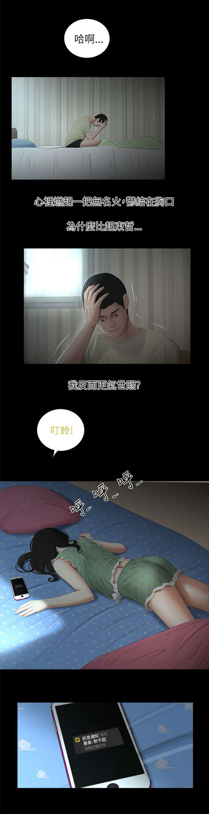 第13章：聚会0