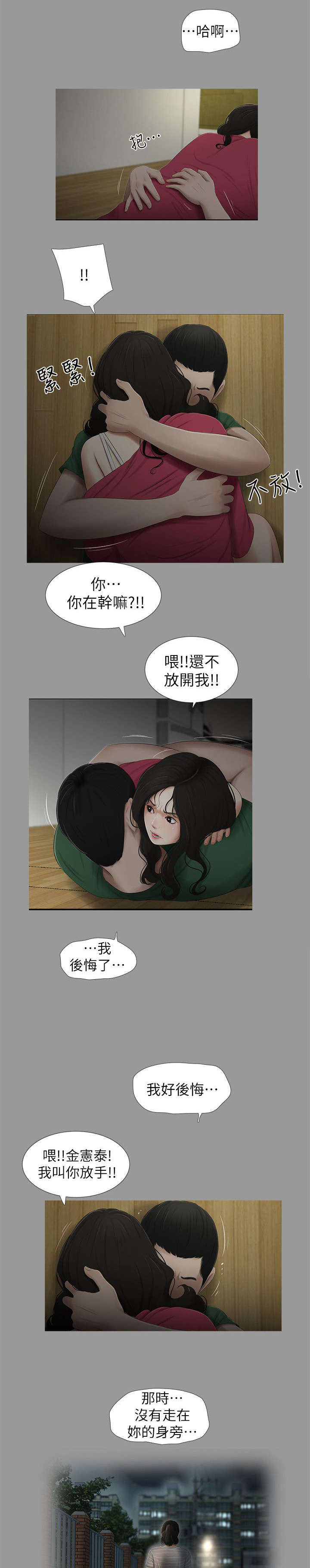 第18章：后悔7