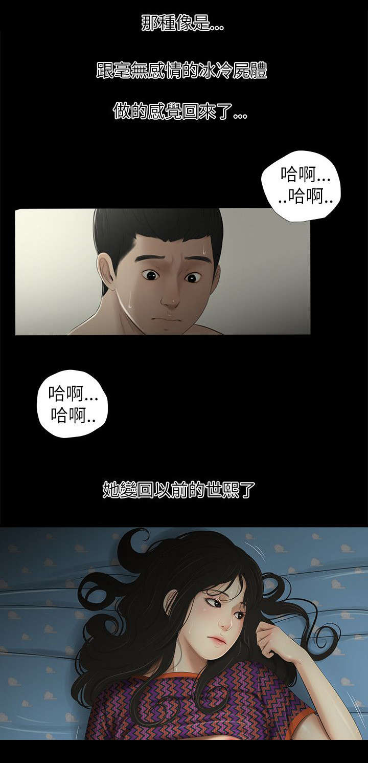 第15章：结束3