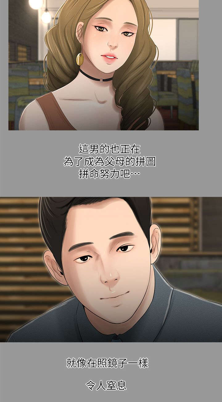 第29章：喘不过气5