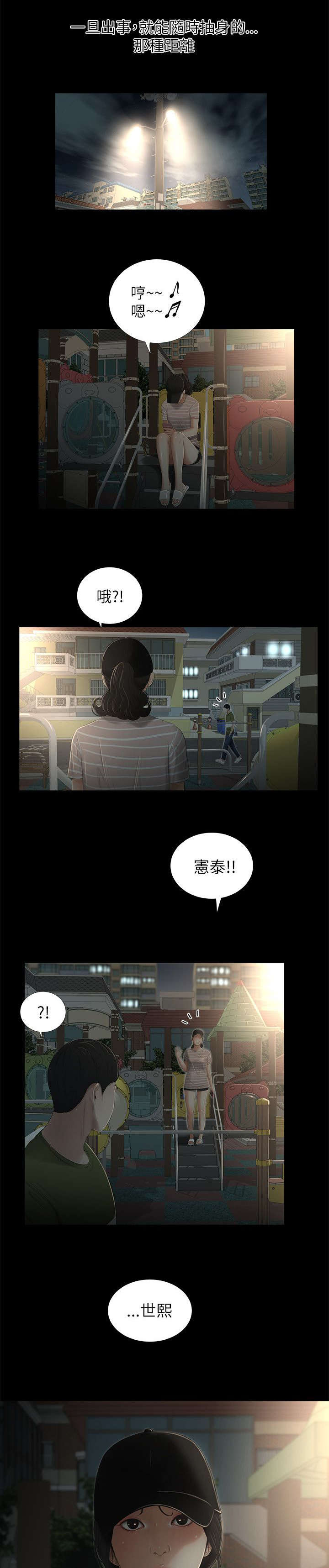 第11章：炫耀3