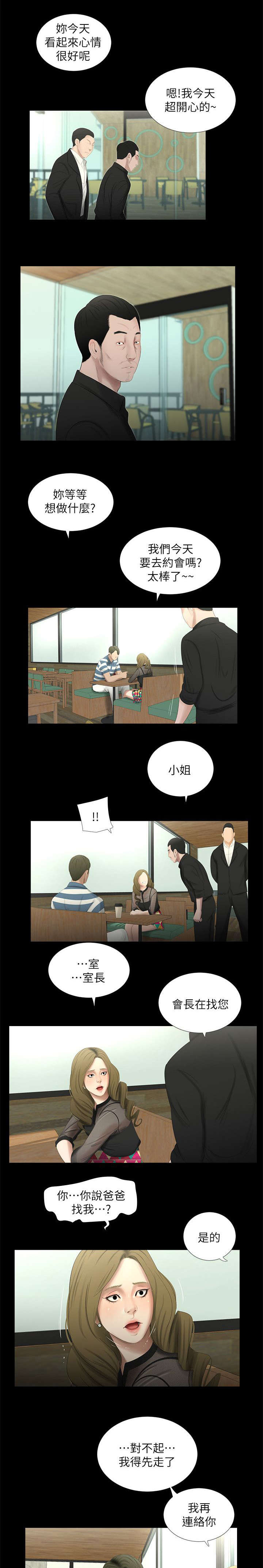 第32章：回到属于你的位置0