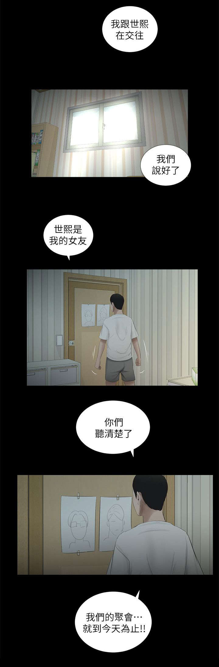 第25章：聚会开始0