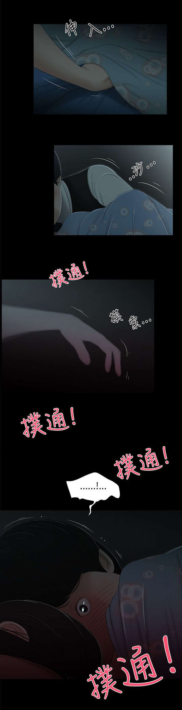 第8章：拒绝2