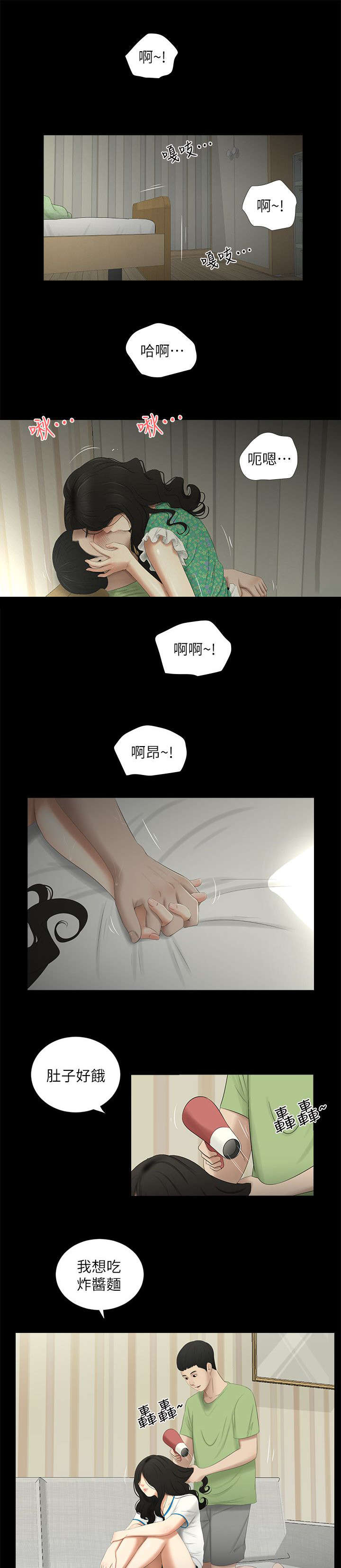 第33章：各自心事8