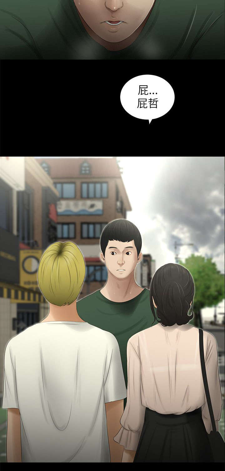 第16章：约会4