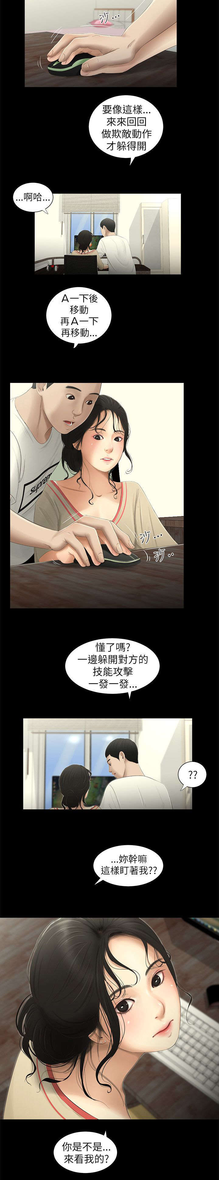 第4章：借口6