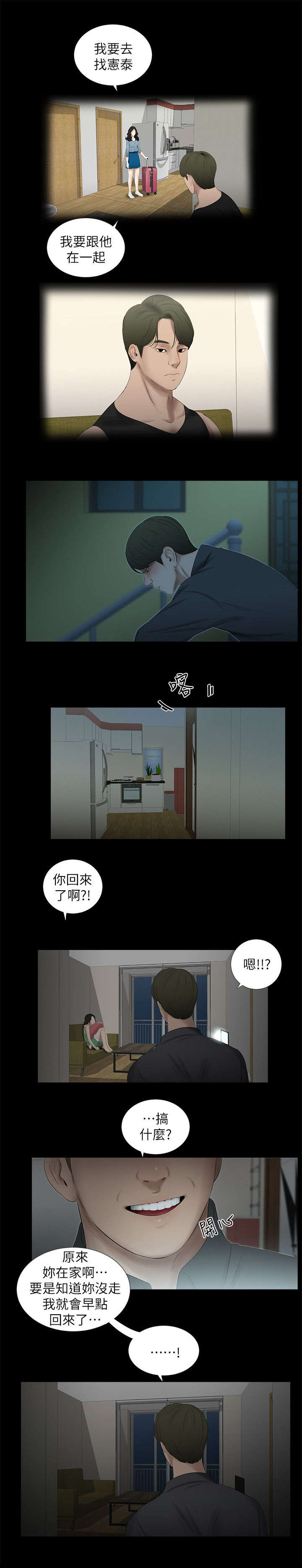 第29章：喘不过气1