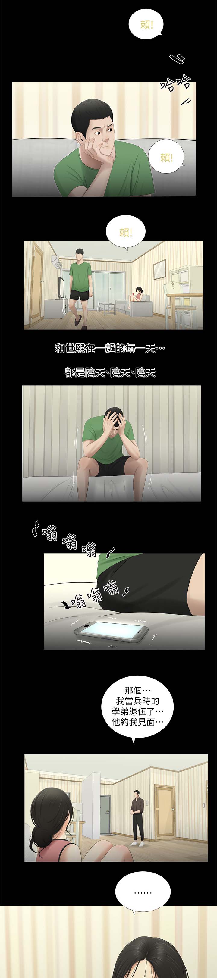 第39章：渐行渐远8