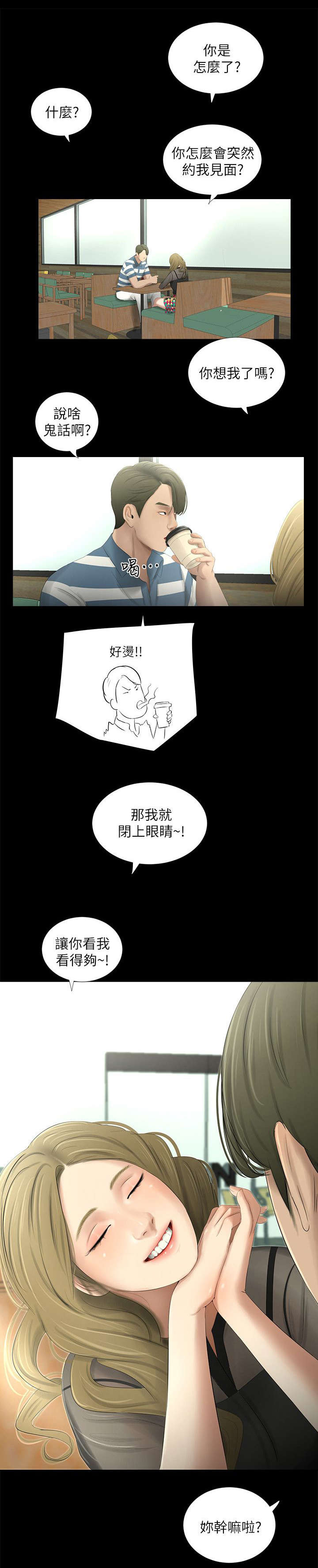 第31章：出现11