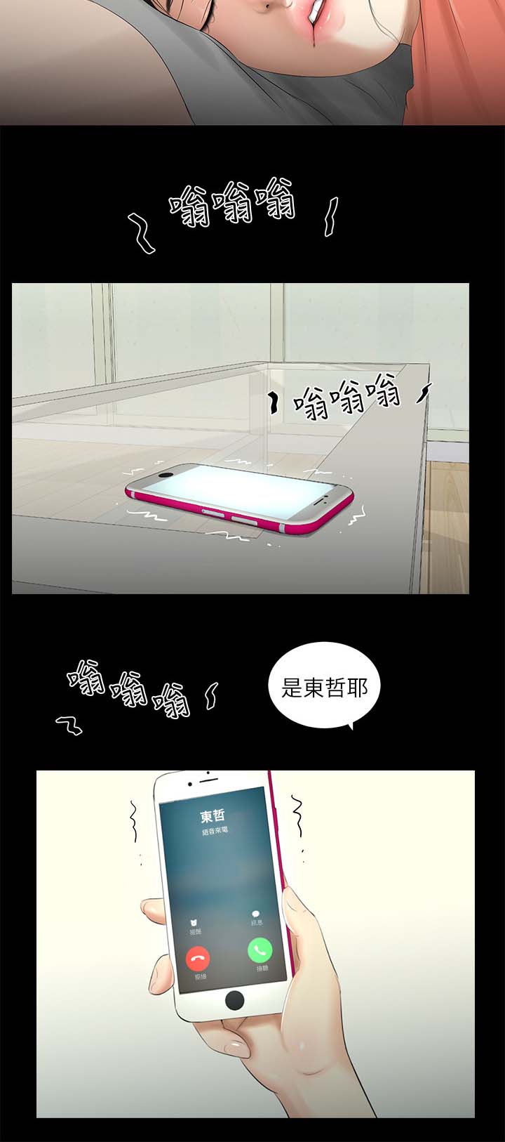 第35章：晴天与乌云1