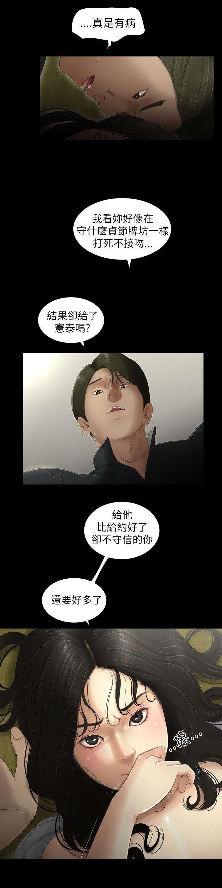 第6章：愤怒4