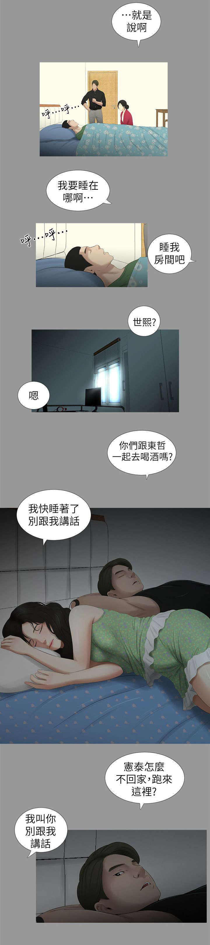 第19章：认识3