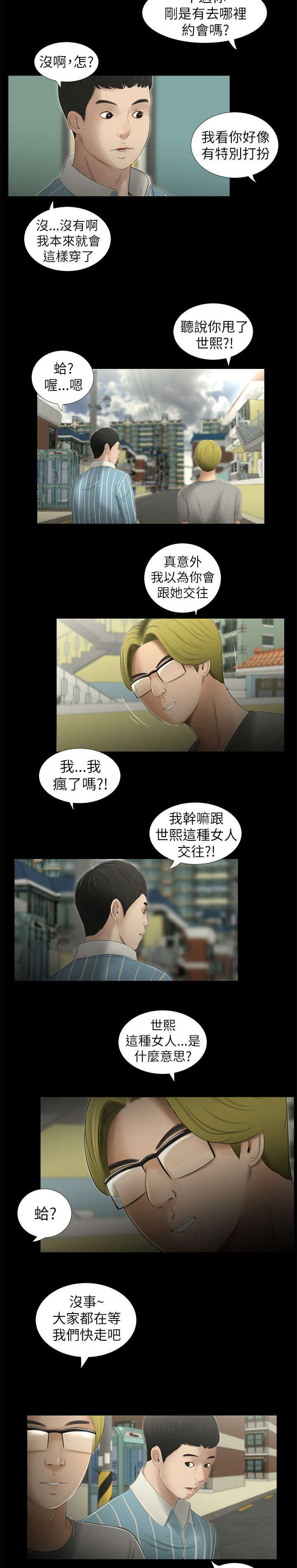 第13章：聚会5