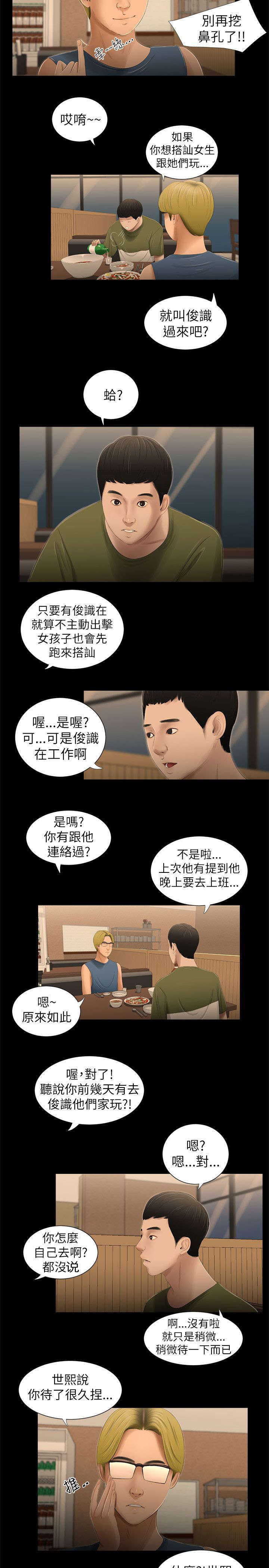 第9章：K歌1