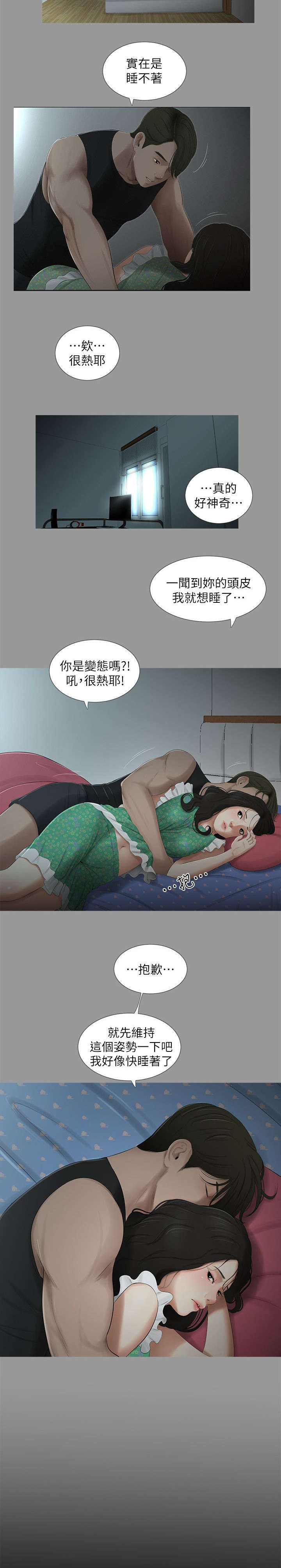 第33章：各自心事3