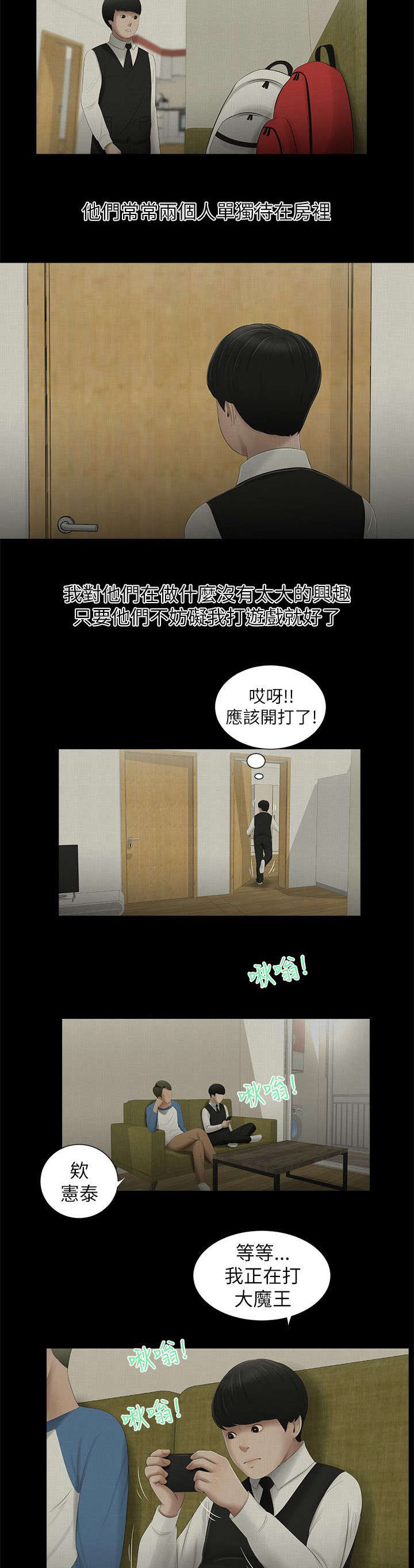 第7章：悸动6
