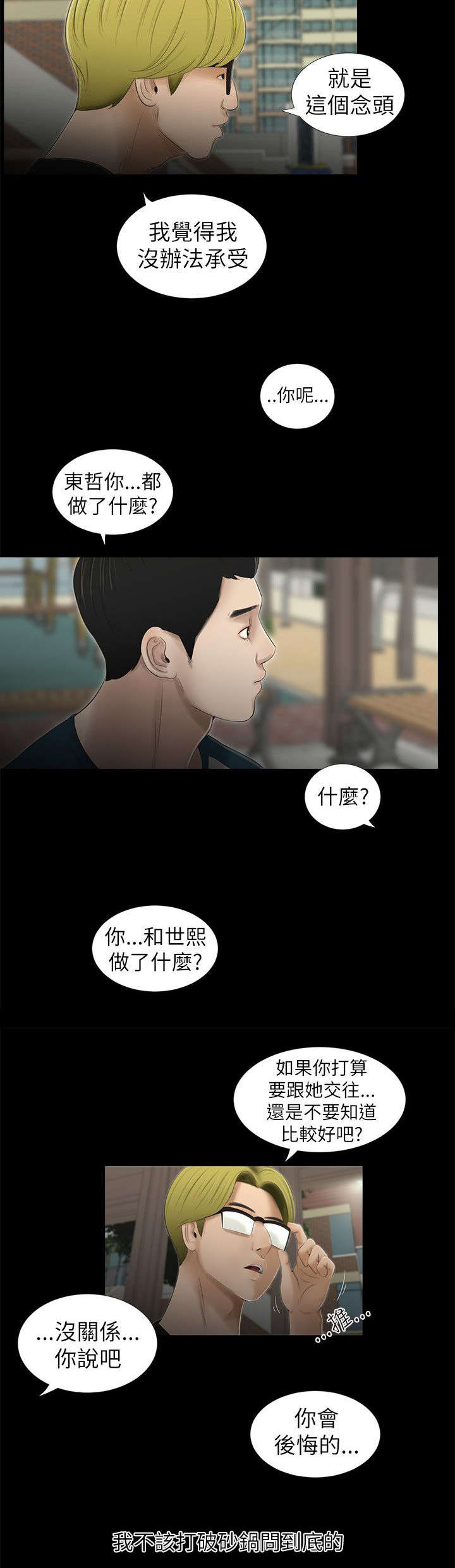 第11章：炫耀7