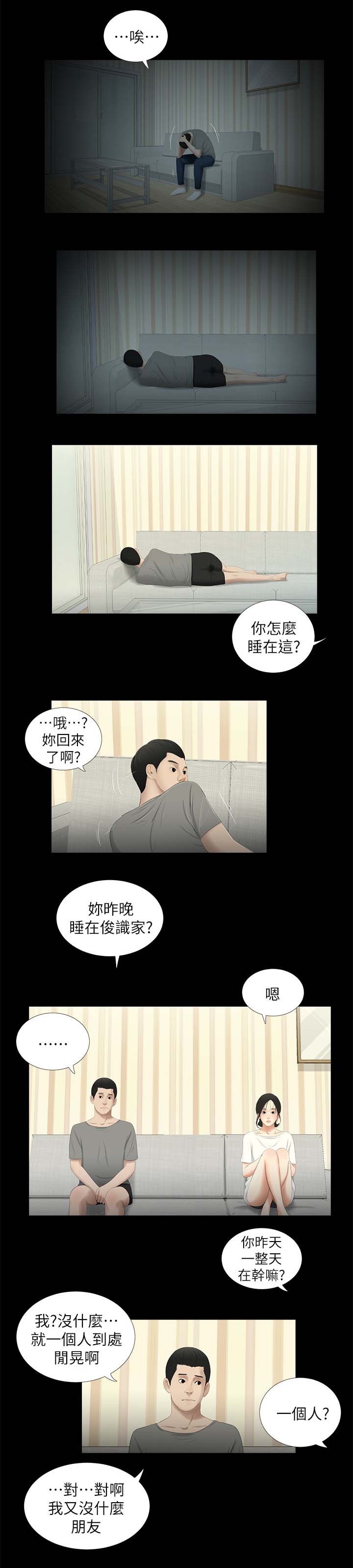 第39章：渐行渐远2